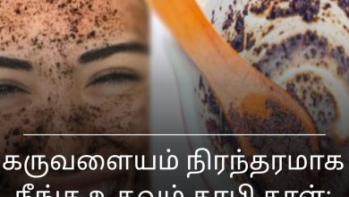 கருவளையம்