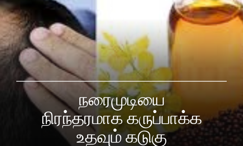 கடுகு எண்ணெய்