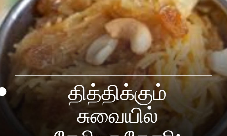 சேமியா கேசரி
