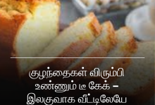 டீ கேக்