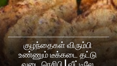 டீக்கடை தட்டு வடை