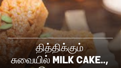 Milk Cake