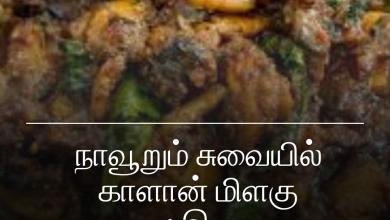 காளான் மிளகு