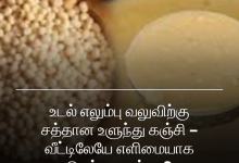 உளுந்து கஞ்சி