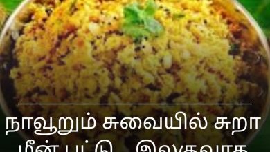 சுறா மீன் புட்டு