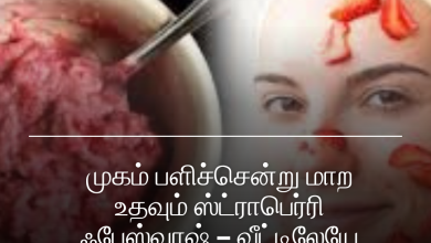 ஸ்ட்ராபெர்ரி