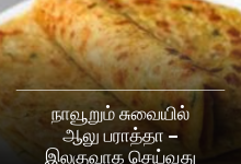ஆலு பராத்தா