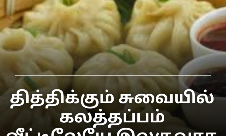 கலத்தப்பம்
