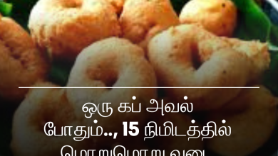 மொறுமொறு வடை
