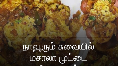 மசாலா முட்டை