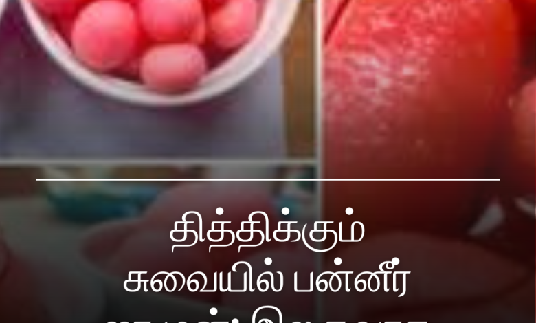 பன்னீர் ஜாமுன்