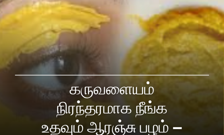 ஆரஞ்சு பழம்