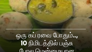 மென்மையான ரவா இட்லி