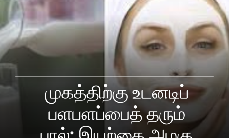 பளபளப்பை