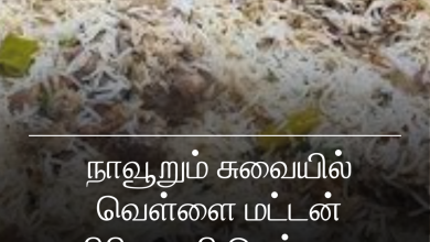 வெள்ளை மட்டன்
