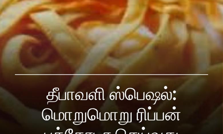 மொறுமொறு