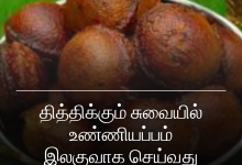 உண்ணியப்பம்