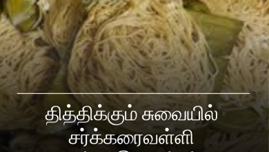 சர்க்கரைவள்ளி