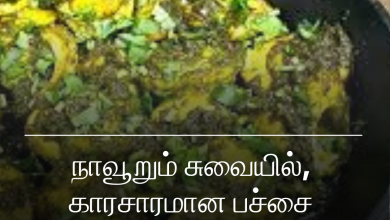 பச்சை சிக்கன்
