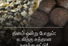 சத்தான உளுந்து லட்டு