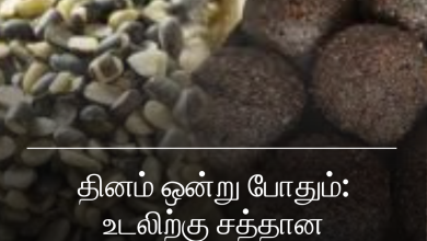 சத்தான உளுந்து லட்டு
