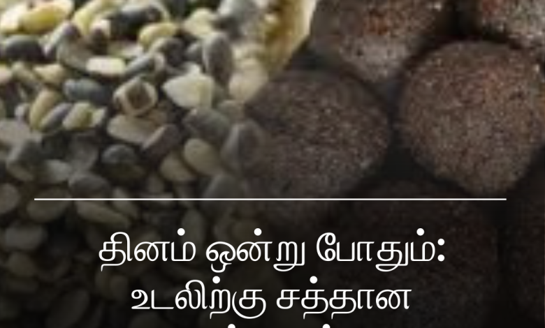 சத்தான உளுந்து லட்டு