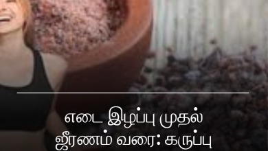 கருப்பு உப்பின்