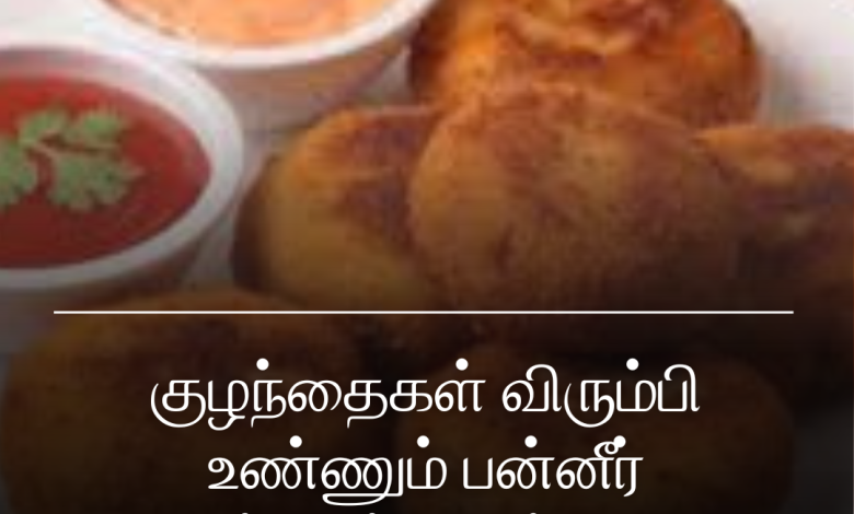 பன்னீர் கட்லெட்