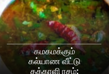 தக்காளி ரசம்