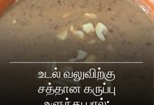 கருப்பு உளுந்து