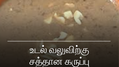 கருப்பு உளுந்து