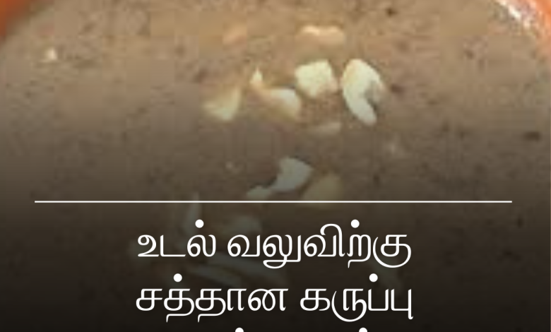 கருப்பு உளுந்து