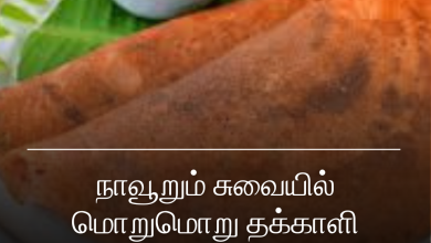 தக்காளி தோசை