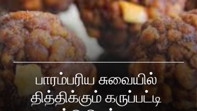கருப்பட்டி லட்டு