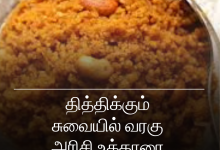வரகு அரிசி