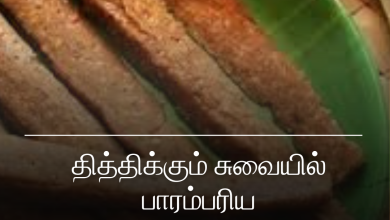பனையோலைக் கொழுக்கட்டை