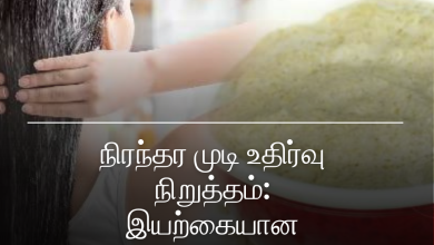 நிரந்தர முடி உதிர்வு
