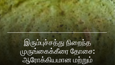 முருங்கைக்கீரை தோசை