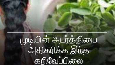 முடியின் அடர்த்தியை