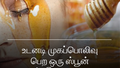 ஒரு ஸ்பூன் தேன்