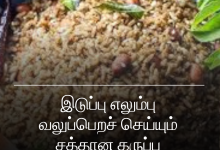 கருப்பு உளுந்து பொடி