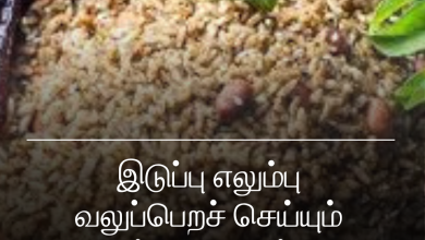 கருப்பு உளுந்து பொடி