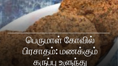 உளுந்து மிளகு வடை