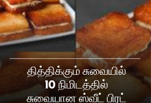 பிரட் மலை டோஸ்ட்